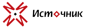 Источник Источник